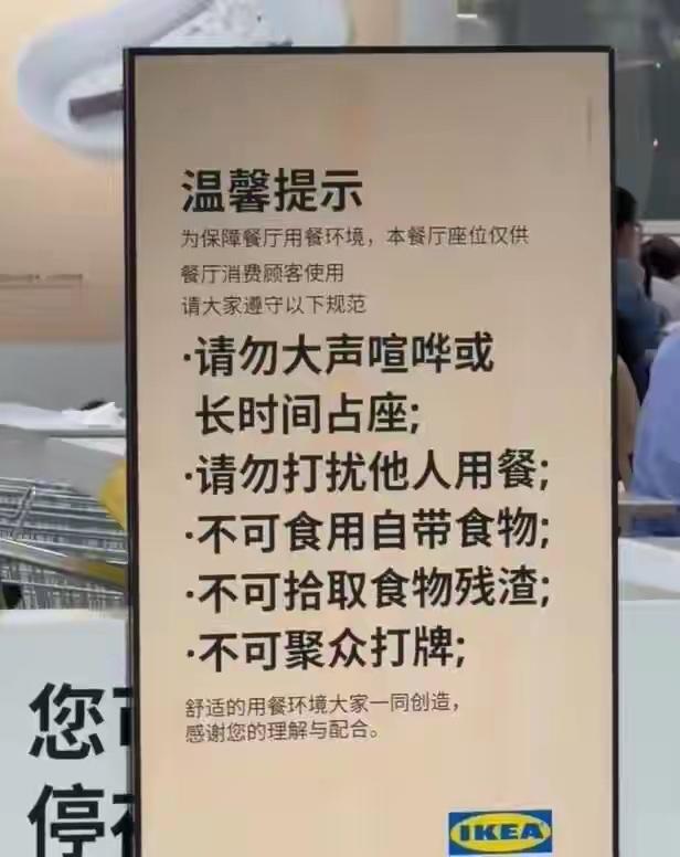 完全同意宜家也像星巴克一样，消费入座。宜家家居，对顾客十分宽容，但有的顾客也确实