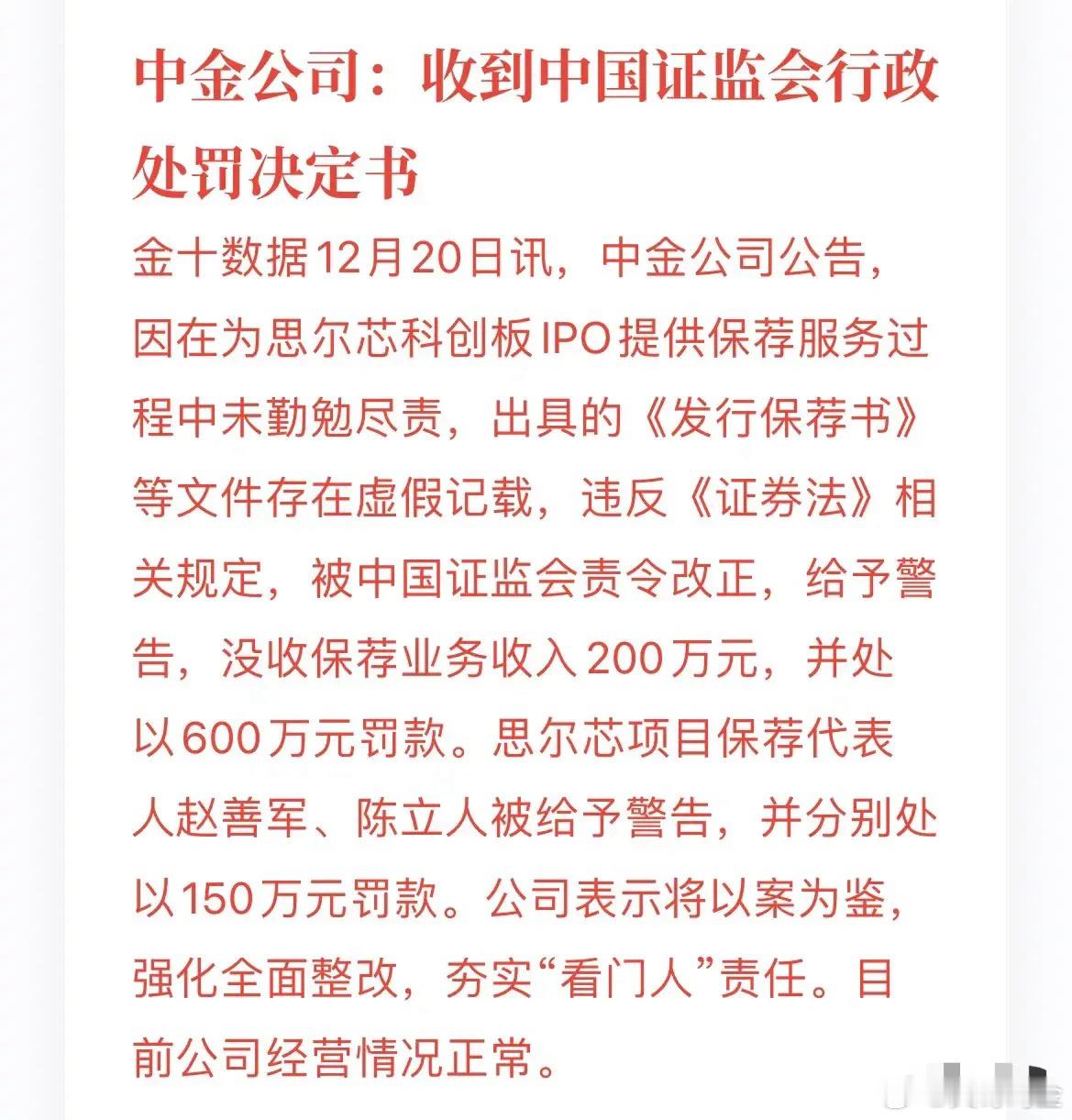 只有监管越来越严格，动真格，我们的资本市场才能健康成长。一级市场与二级市场都要强