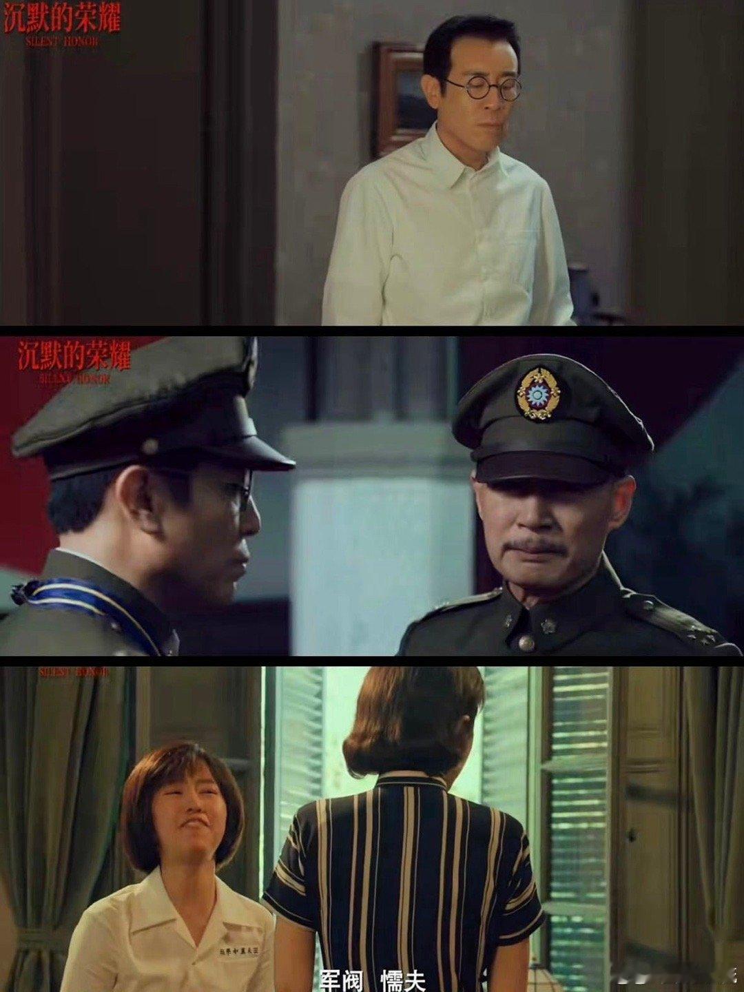 内娱终于又拍真实谍战了 说的就是《沉默的荣耀》！于和伟3分钟无台词演透窒息感，吴