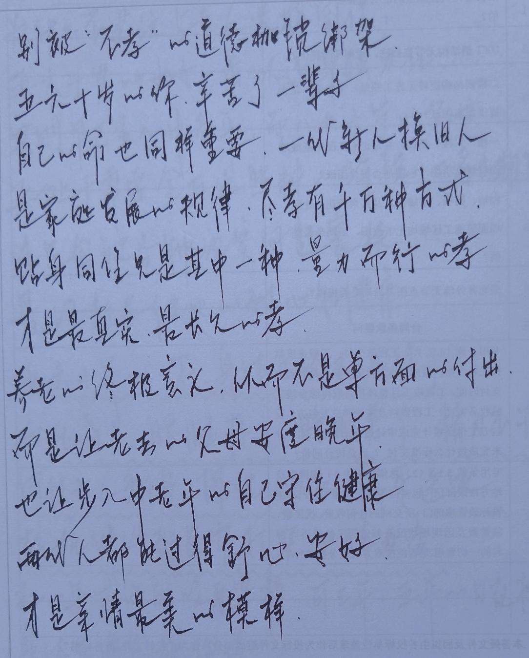 养老的终极意义
从来不是单方面的付出
而是让老去的父母安度晚年
也让步入中老年的
