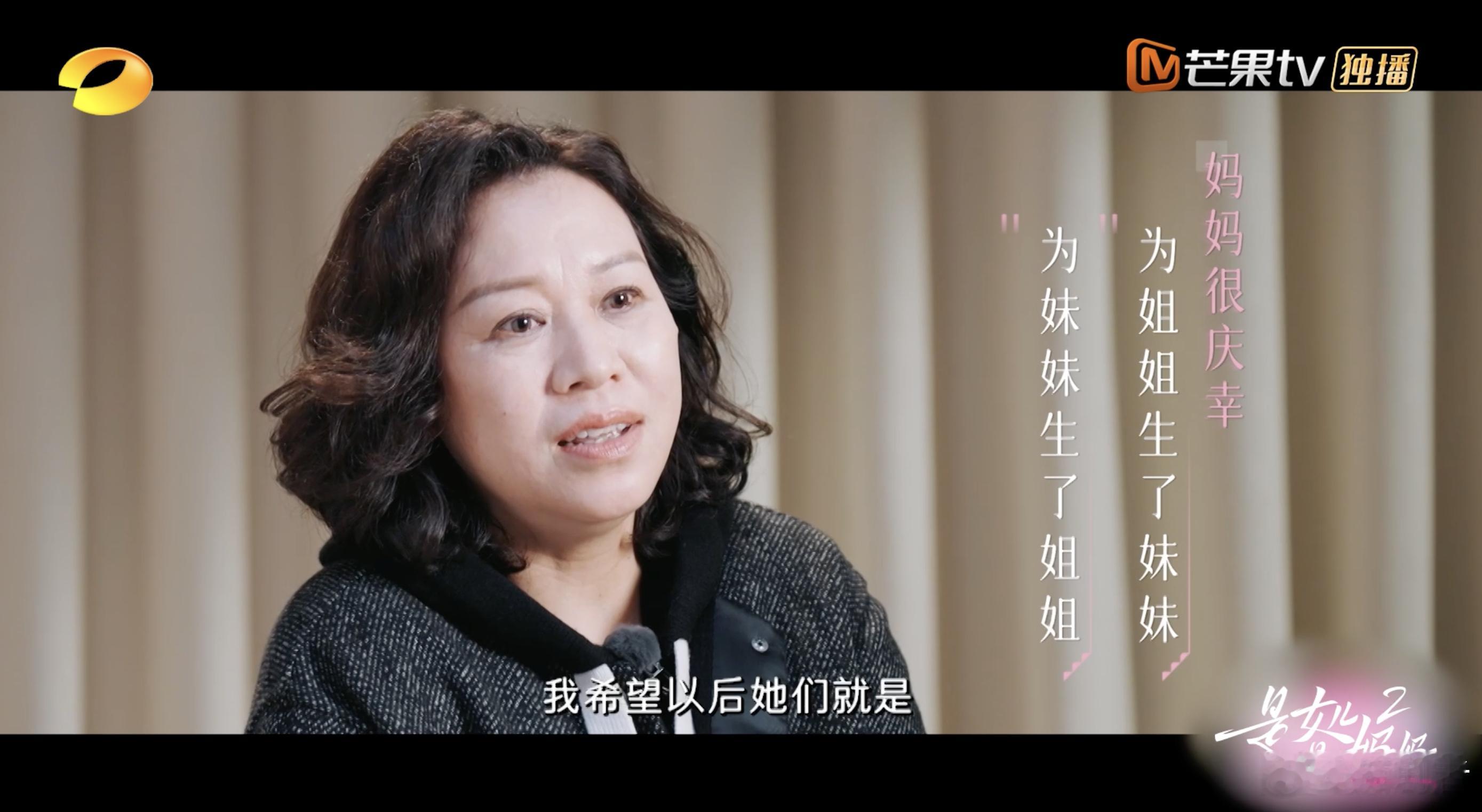 程潇妈妈庆幸为姐姐生了妹妹  直接把我给看哭，程潇妈妈是坚强的，同时她也是爱着自