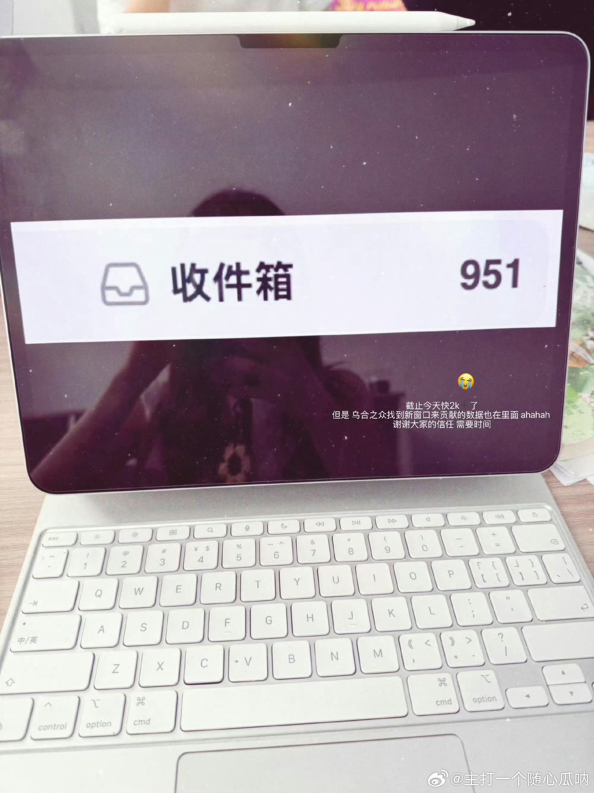 赵露思晒收件箱951，除了剧本还有乌合之众 