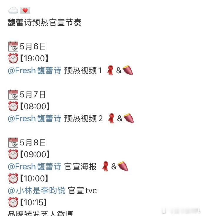 李昀锐新商务馥蕾诗要官宣了，小森林稳稳的幸福🥰[抱一抱] ​​​