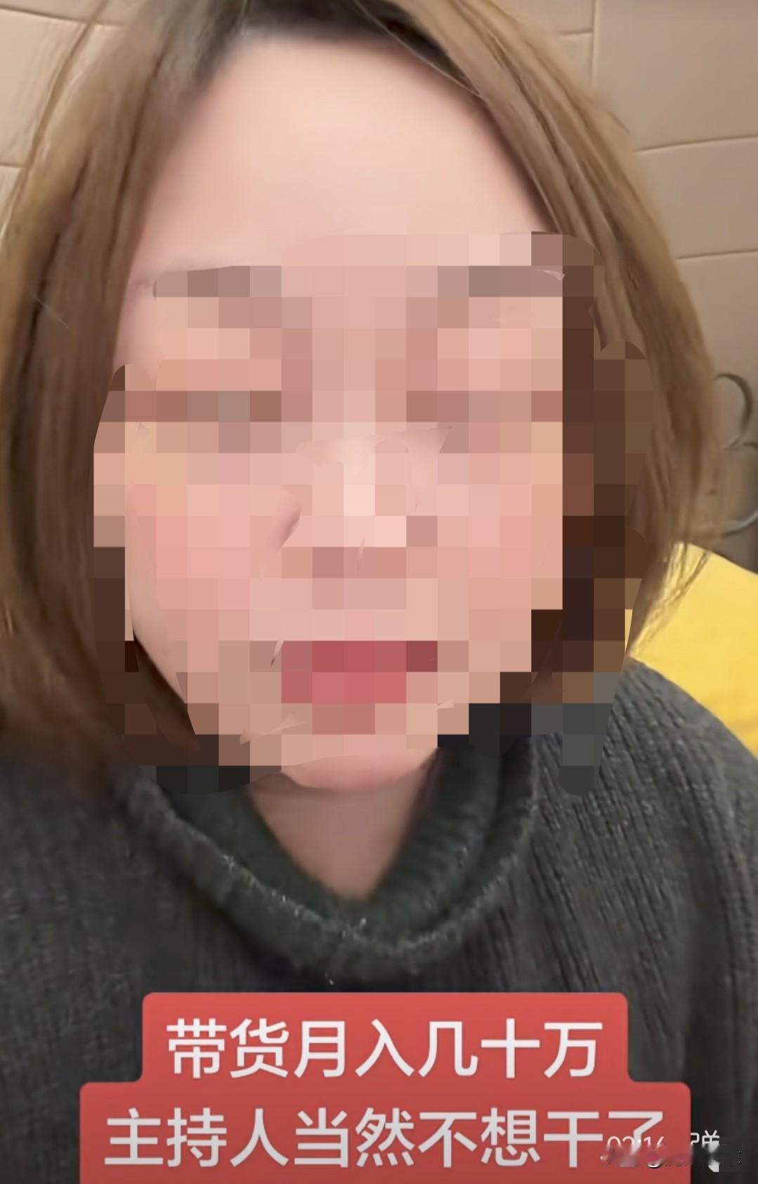 上海主持人带货，可以月入几十万？
1月8日，上海一博主发布视频称，电视台主持人转