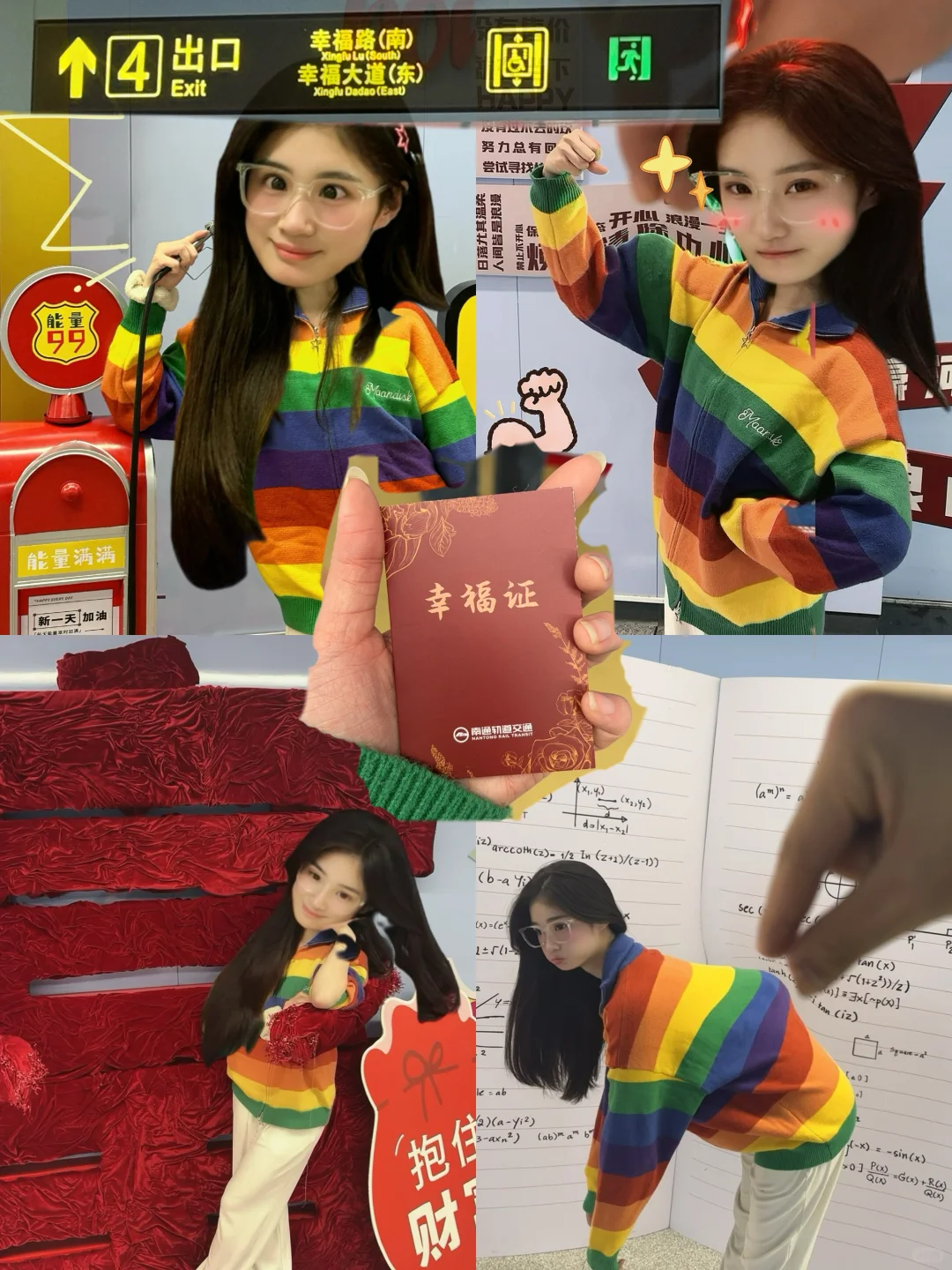 南通｜终点：“幸福站”已到达～❤️