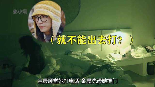金晨睡觉她打电话金晨洗澡她推门，周雨彤花少中有多“尊重”朋友 

综艺｜花少｜花儿与少年｜周雨彤｜名