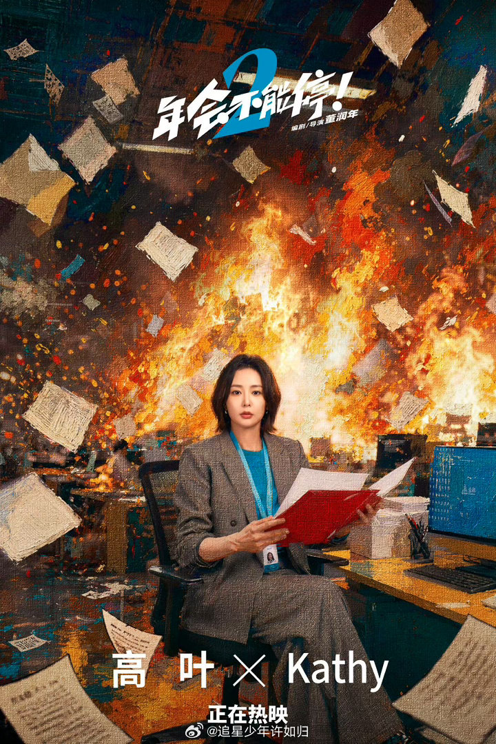 高叶给自己化的妆高叶职场妆妆教Kathy优雅干练的形象深入人心，恰到好处的妆容烘
