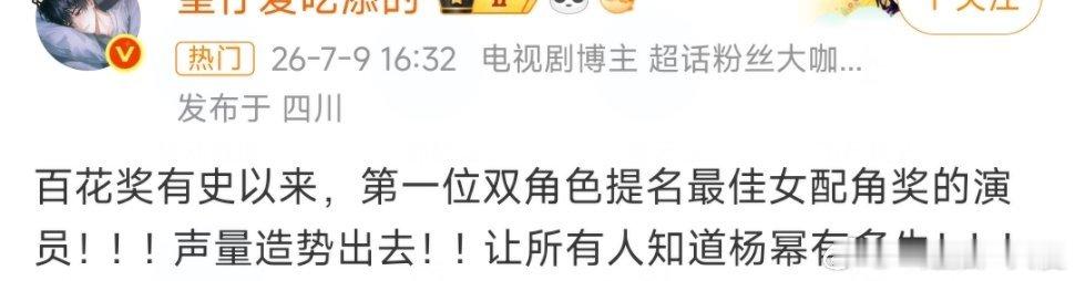 仅本届百花奖就有:宋/佳双提名“最佳女主角”张/子枫双提名“最佳女主角”，刘/耀
