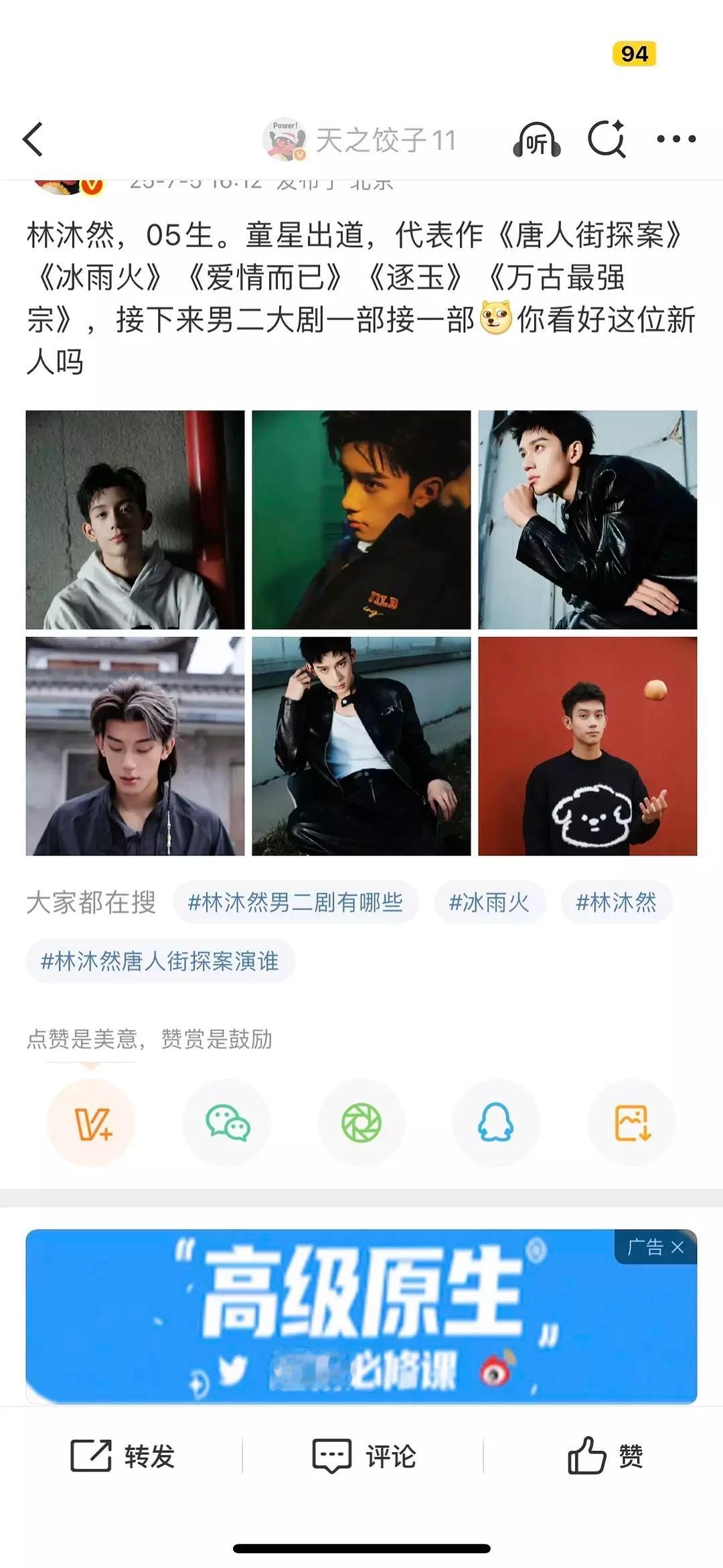 听说这是吴磊代餐，又一个猴系。。留给内娱的猴emoji不多了。。。。 ​​​
