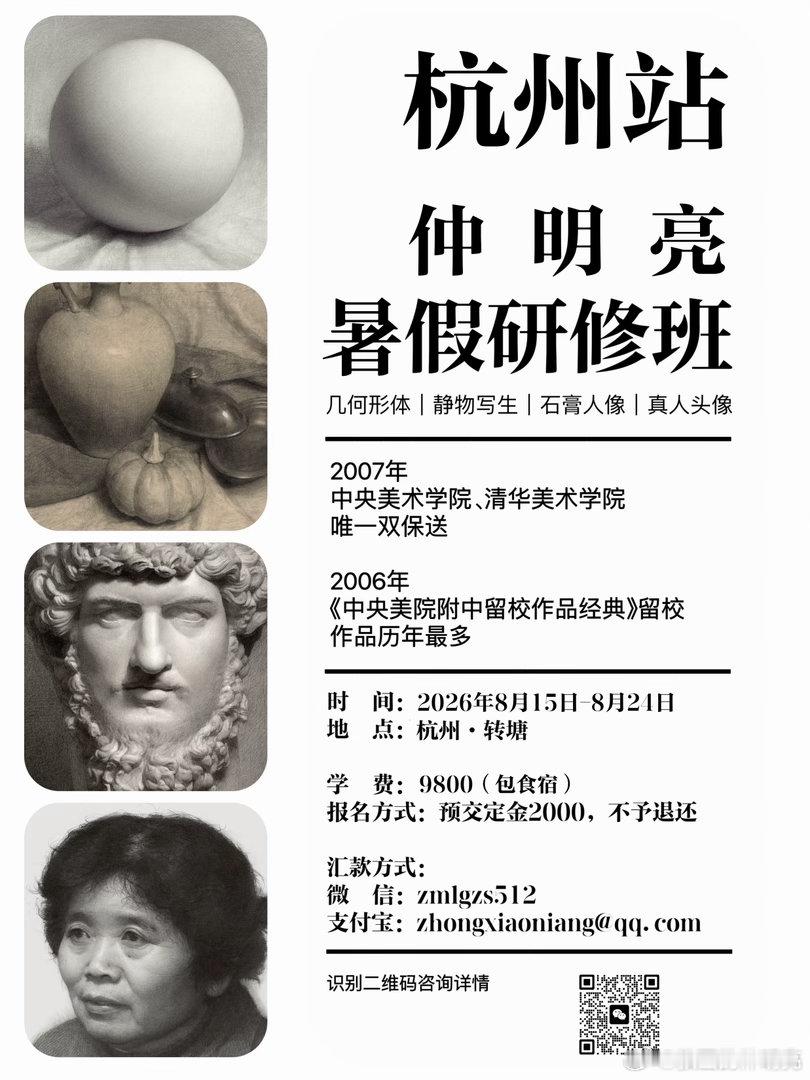 暑期班“杭州站”报名已开启，26年最后一期南方的小伙伴们不要错过噢～ 这下方便多