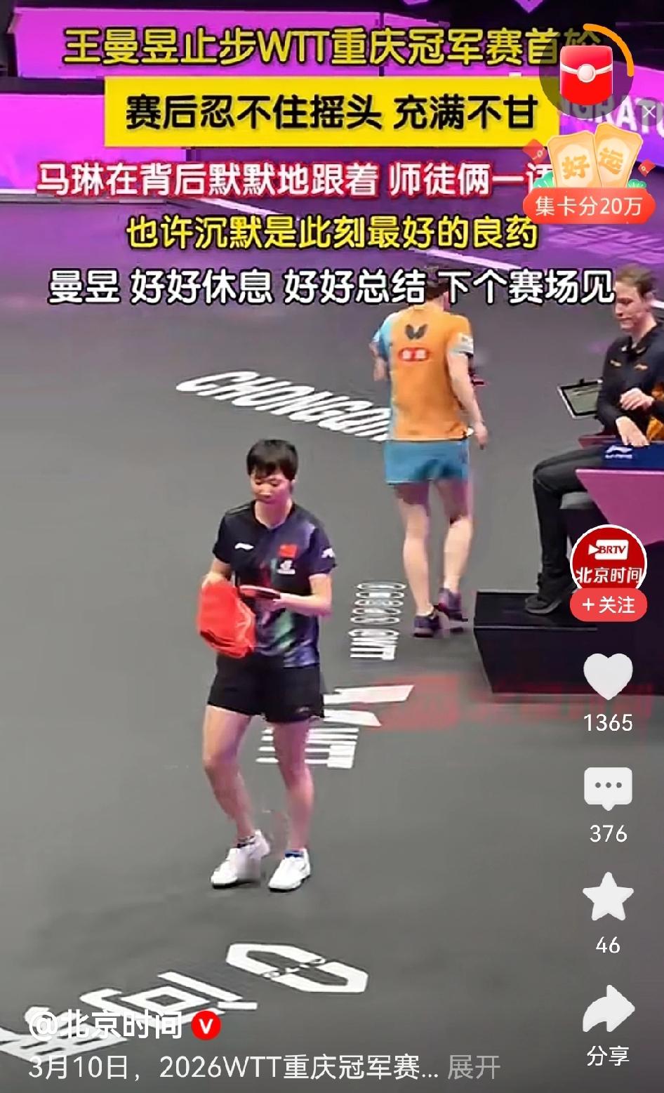 王曼昱爆冷输给了大藤沙月， 
着实让人感到意外，毕竟从19年到现在对阵日本选手已