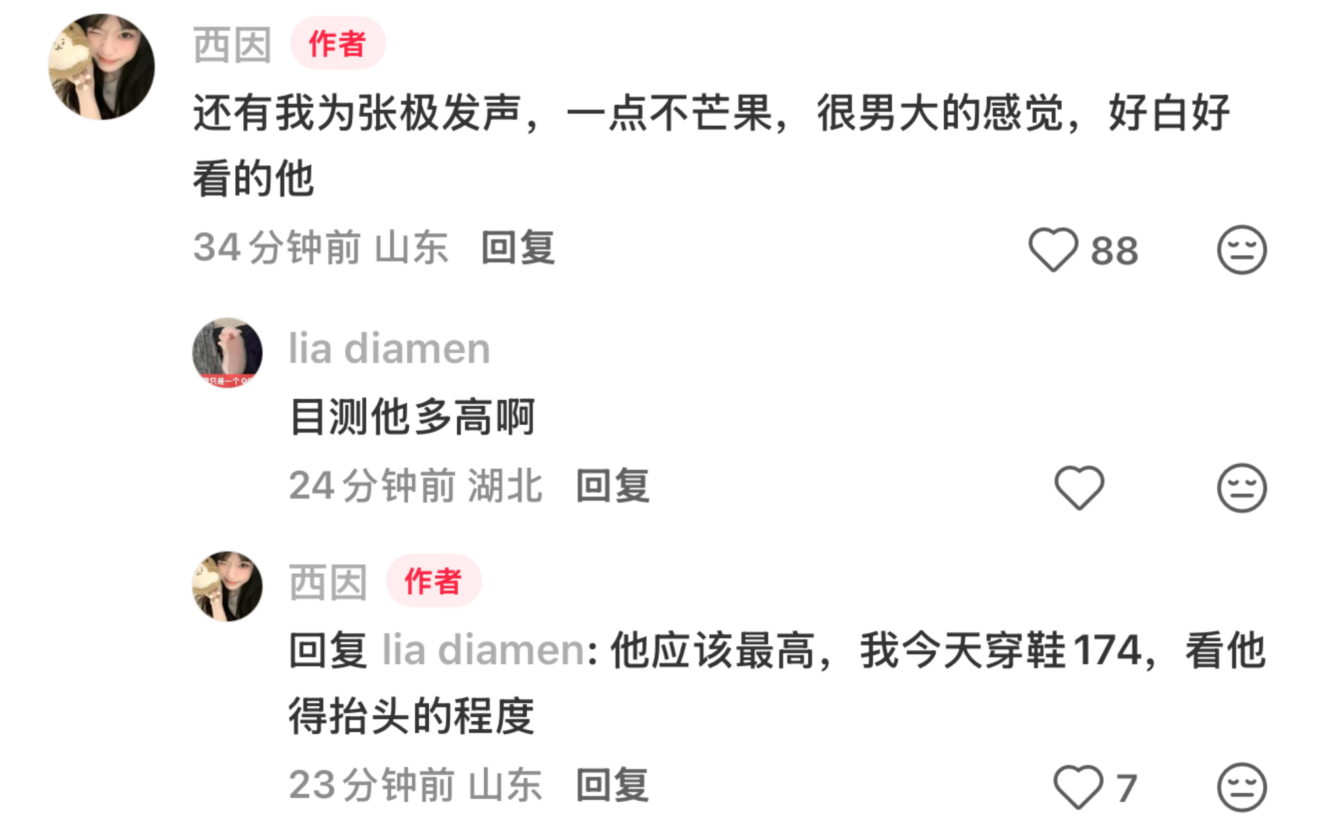 一句话给我梦遭了。。穿走。。。。 ​​​