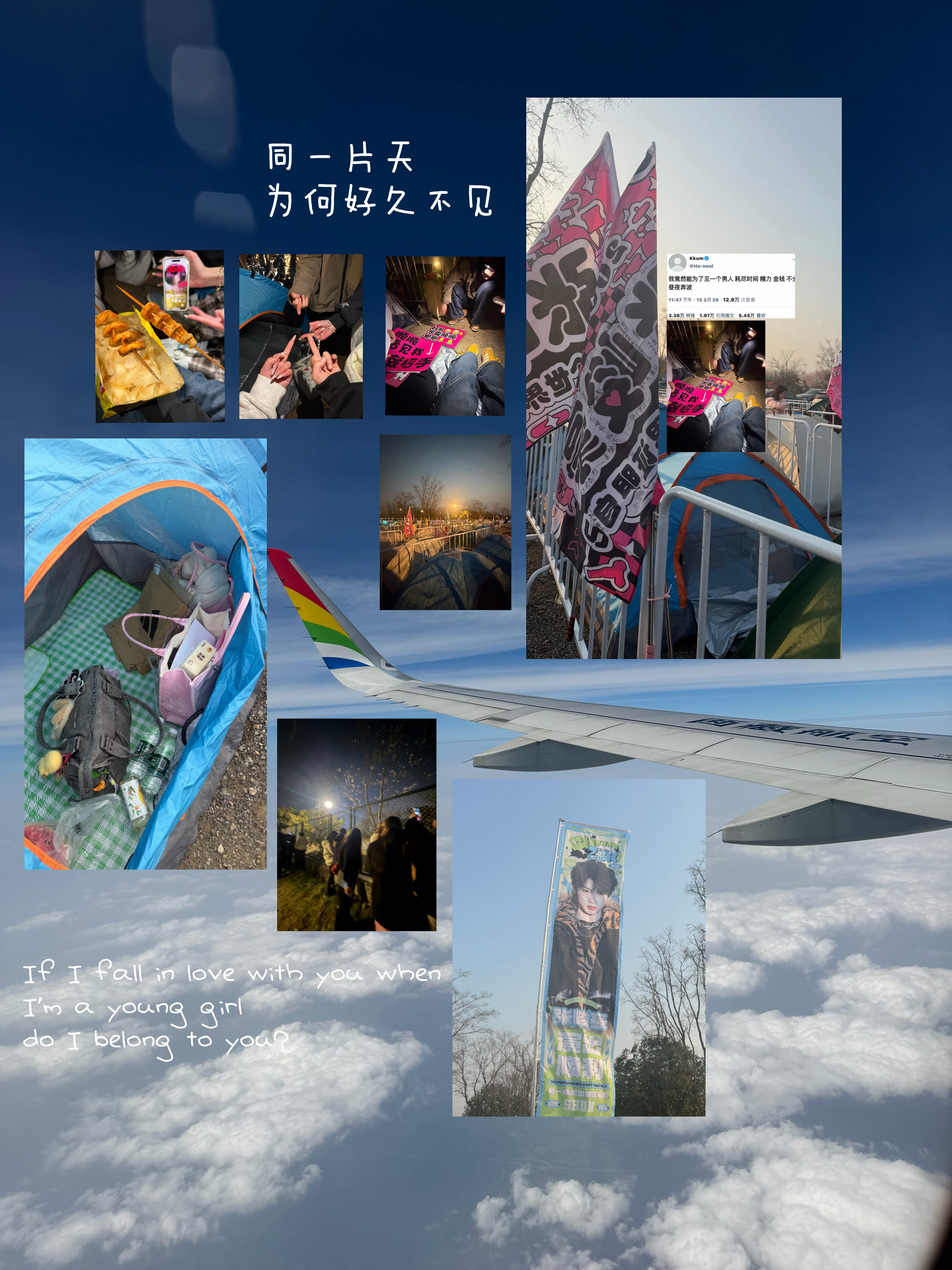 豪儿我一点也不冷一点也不累 常州