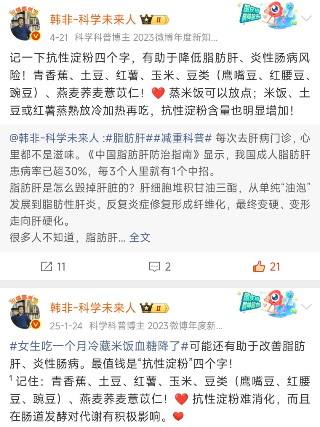 女子回应减肥吃冷藏土豆突发休克¹ 安全起见复热一下再吃。但她的减肥方案是有用的：