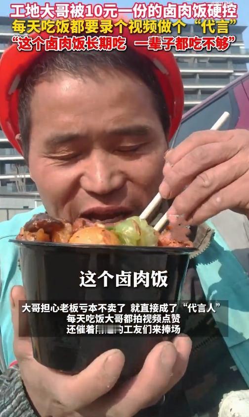 12月19日，浙江一工地的摊位前，27岁小伙卖的卤肉饭火了！10块钱一份，满满一