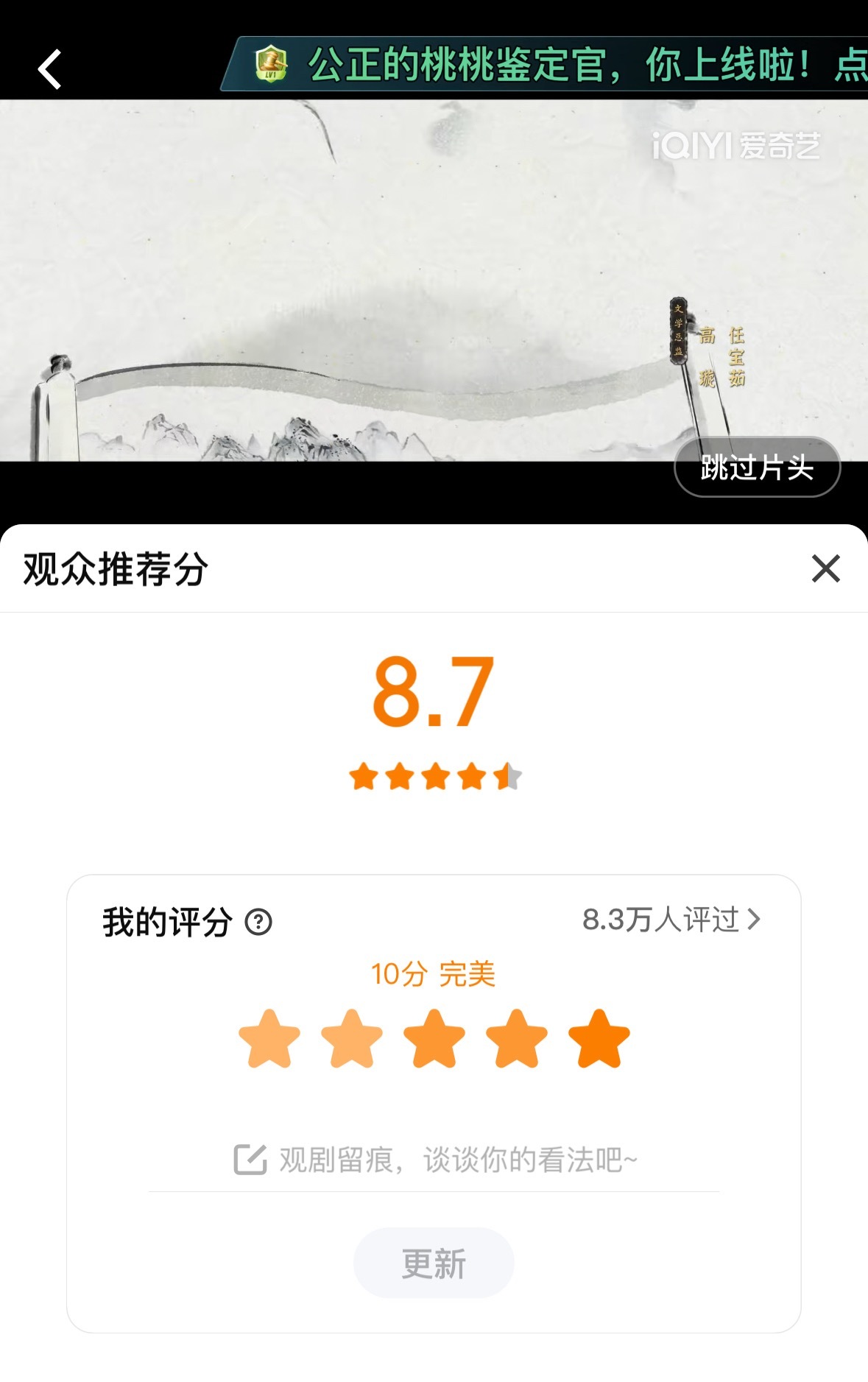 站内涨了 每个人都去再更新次打分 