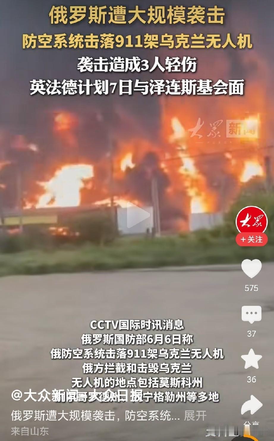 911架，俄罗斯又遭大面积无人机袭击！
欧洲英法德经济自身难保，却还都在为乌生产