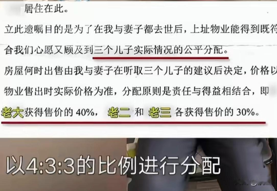 上海这俩老人，真是把“糊涂”写在了脸上。

为了躲那个压根不存在的遗产税，硬是把