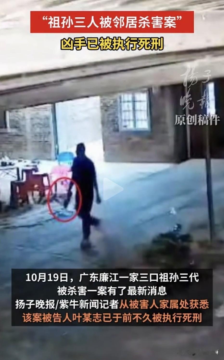 患精神分裂症的邻居，杀了祖孙三代，仍被执行死刑！

10月19日，扬子晚报从被害