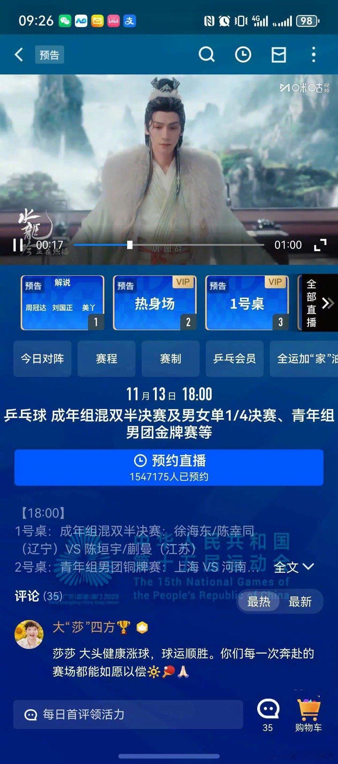 体操赛场的侠义共振！《水龙吟》行云流水的武学美学与翻腾动作同频，古风热血撞上竞技