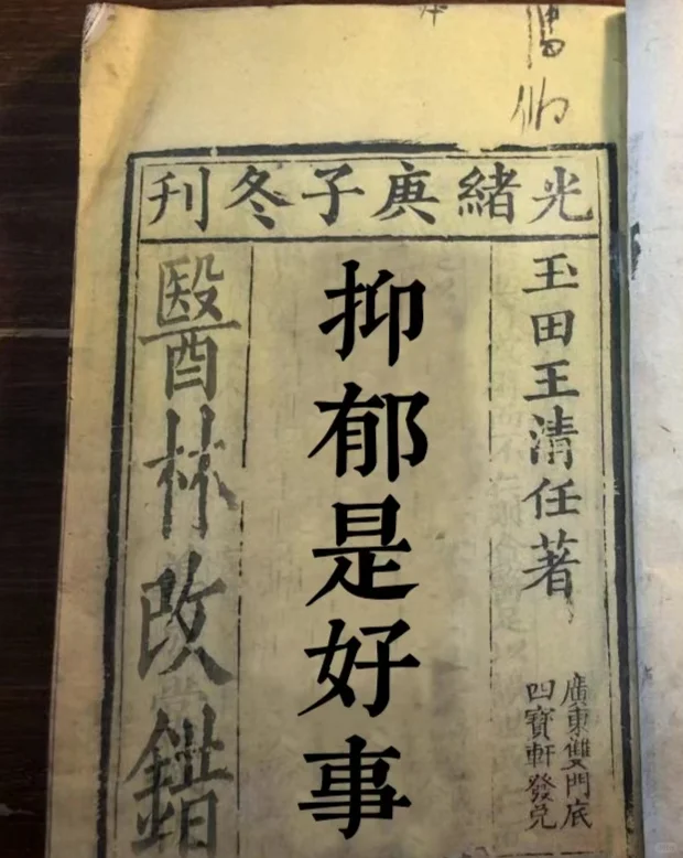 我常说：“我的病人五湖四海都有，但我心里头更希望他们只是来串串门，不是...