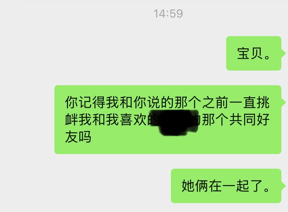 低山臭水遇知音的两个➖货赶紧锁死吧