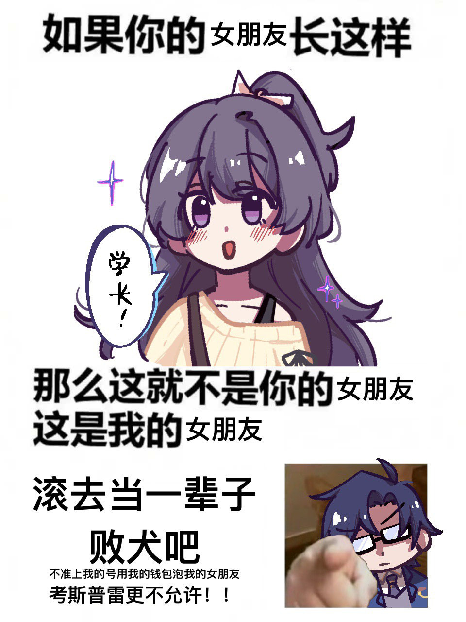 或许学长需要一份派发给地瓜人的传单 