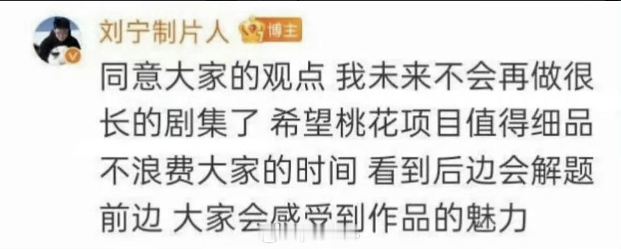 谁来关心一下千朵桃花 扑的刘宁都说以后不做长剧了 