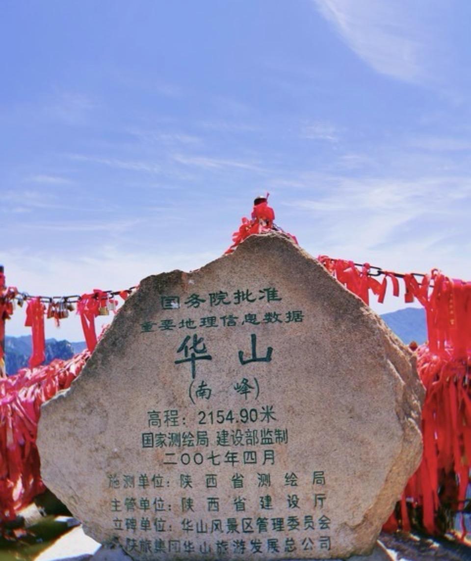 打卡华山之巅，感受大自然的壮丽与神奇！