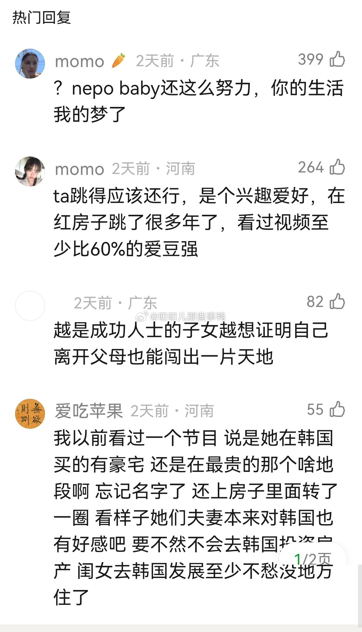 这是真的吗？安吉丽娜朱莉和皮特的女儿去韩国当伴舞？？