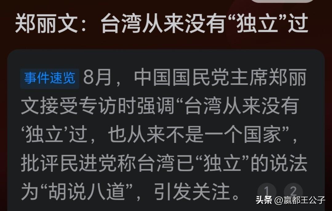 你这个报道不能只写一半呀，光写大陆愿意听的，郑丽文还有后半部分呢，你们怎么不写呢
