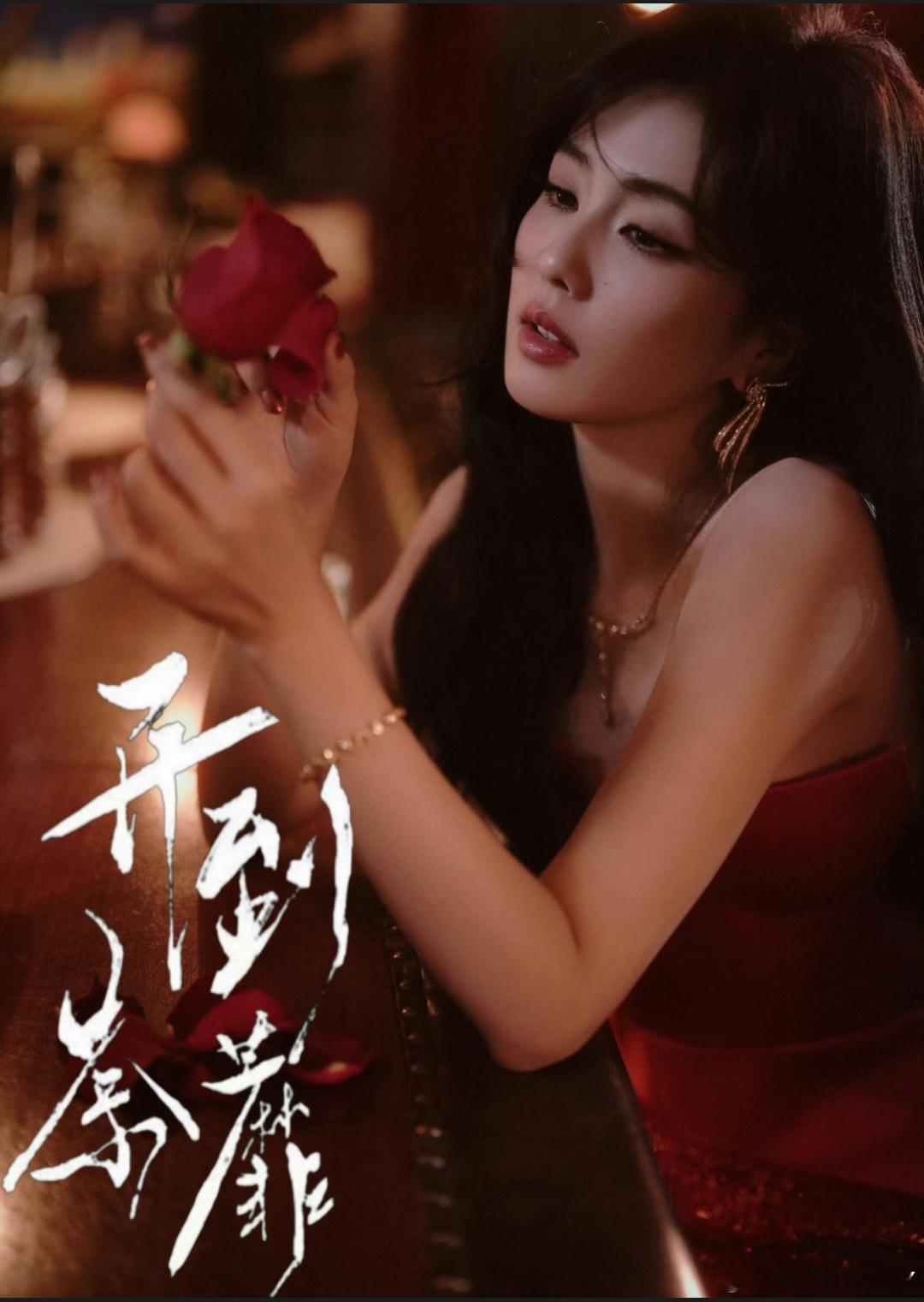 白鹿完全王韵娜白鹿共情式演技，每次都与角色融为一体，让角色气质从骨子里生长出来，