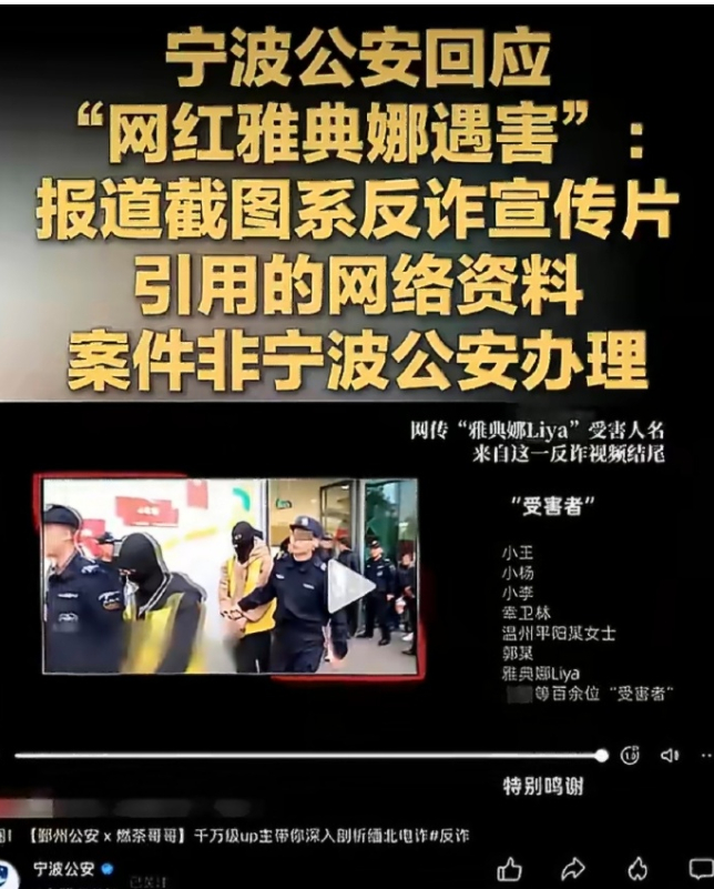 给大家提个醒：网络上“劲爆”的事，凡是有“网红”二字的，都先只看不吭声。在现实生
