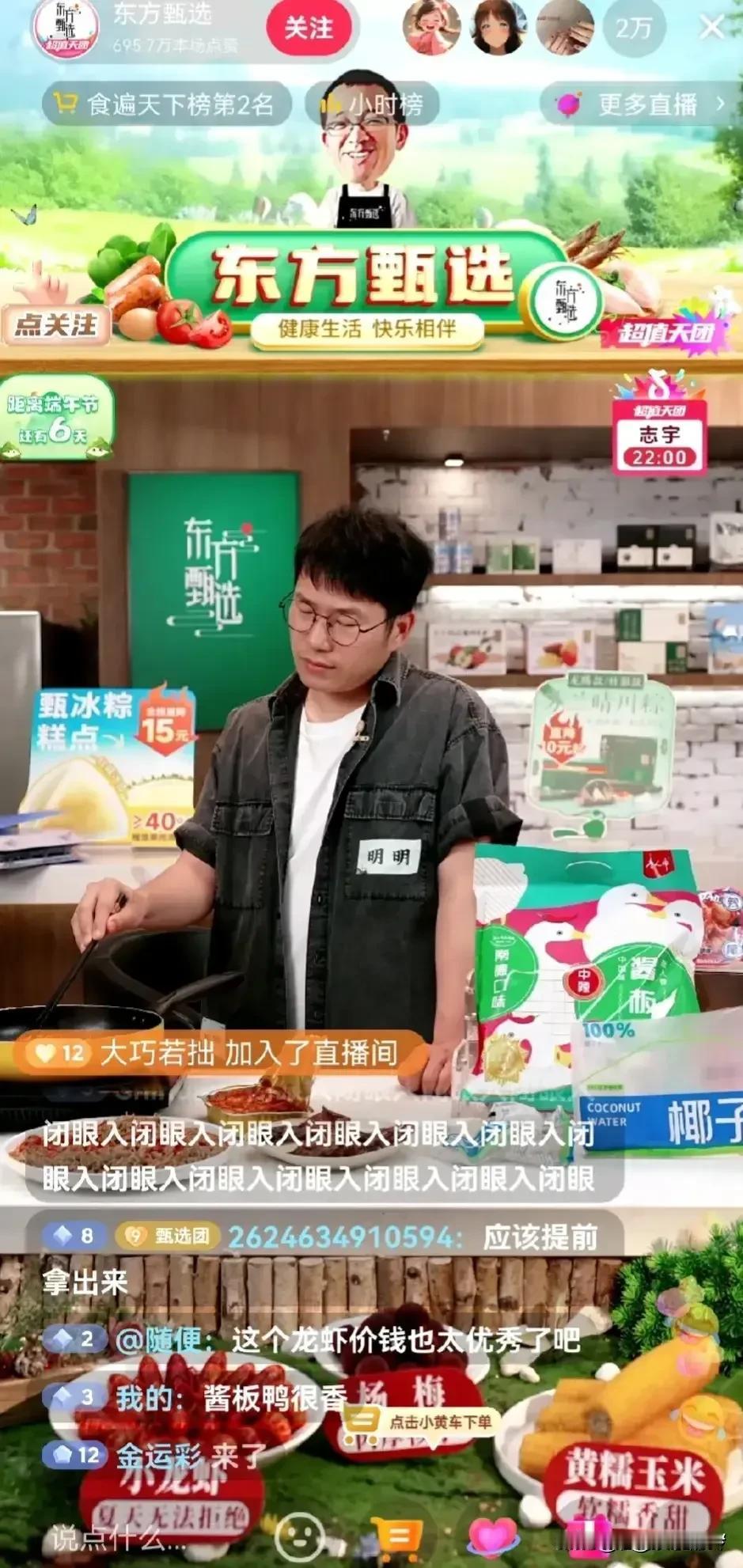 董宇辉粉丝整天对东方甄选冷嘲热讽，不知道他们是什么心态？董宇辉再牛，他也是通过东