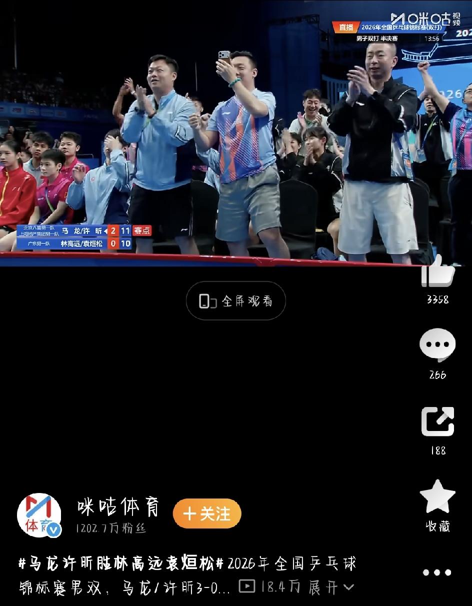 2026年全国乒乓球锦标赛男双半决赛，热度直接爆表。大家盼了又盼的“龙蟒组合”—