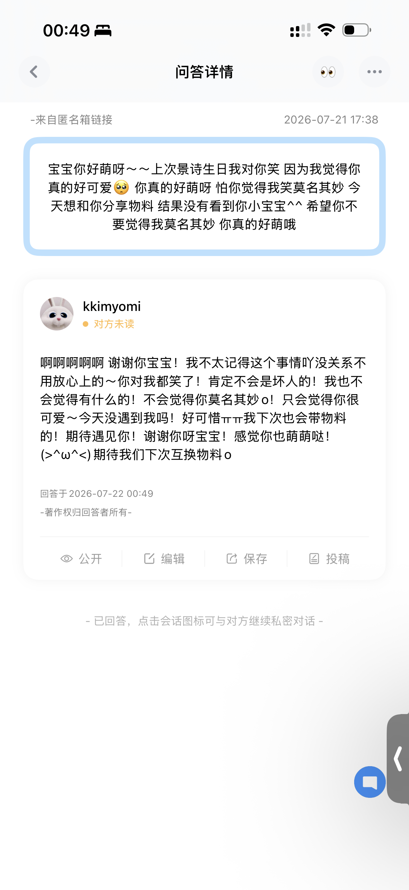 酱酱 