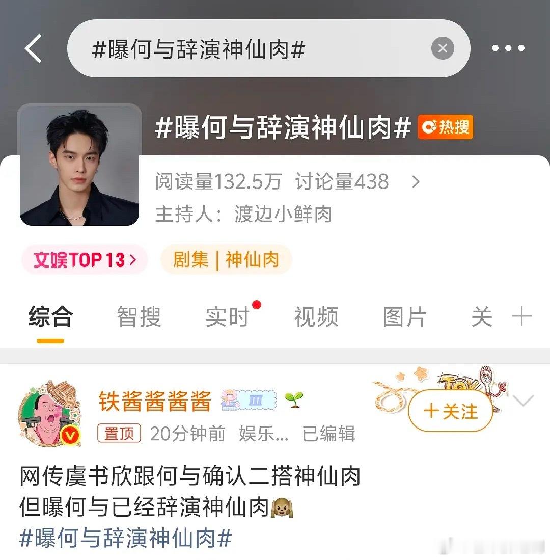 严重程度堪比虞书欣失去了自行车 