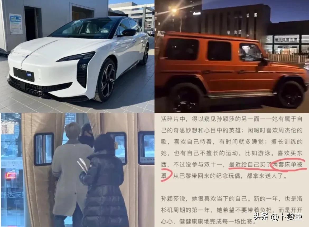 头换车买家具
莎学车买四件套
那句龙凤呈祥的含金量还在上升
大家也攒点钱吧
官宣