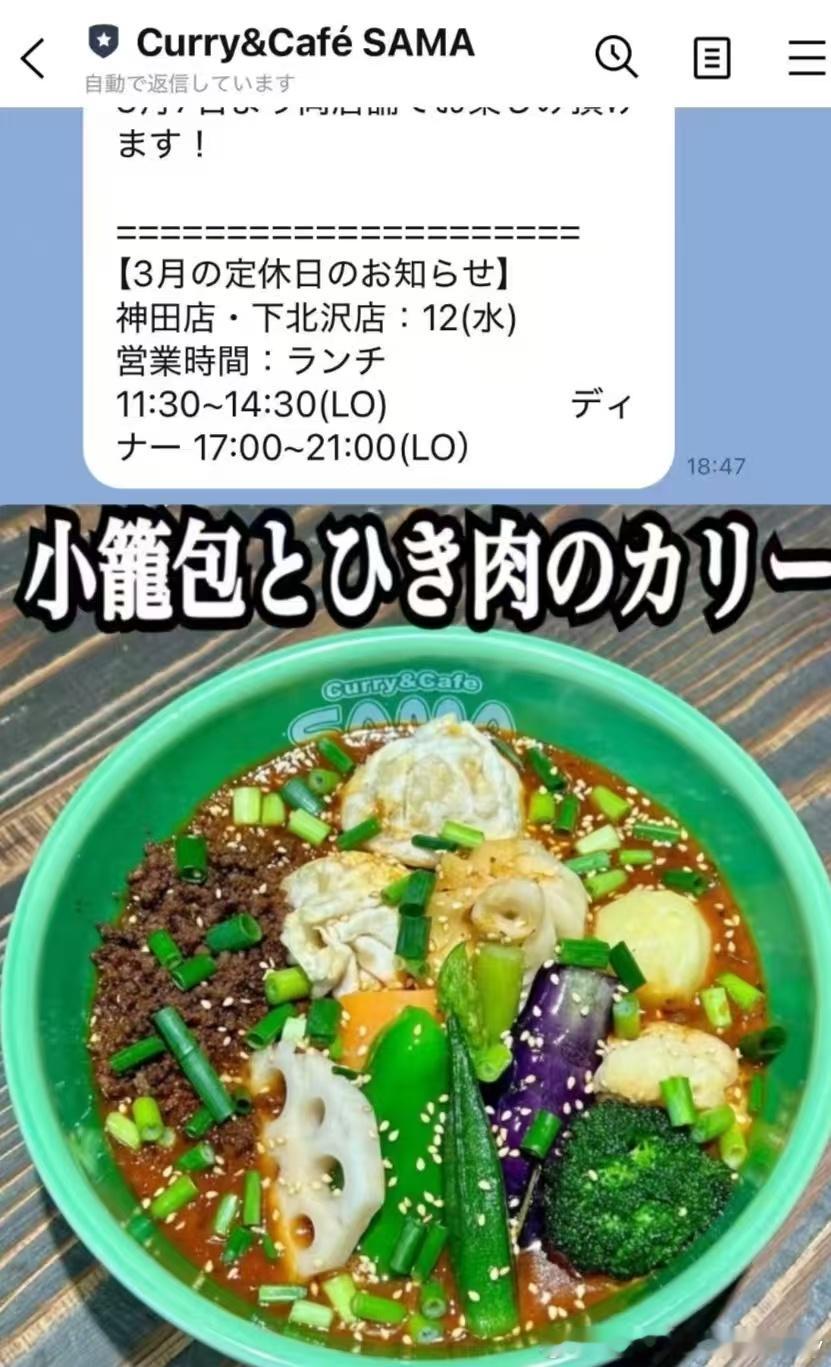 日本人居然把麻婆豆腐盖拉面上尊重不同饮食习惯。但我始终无法接受，他们把小笼包放汤