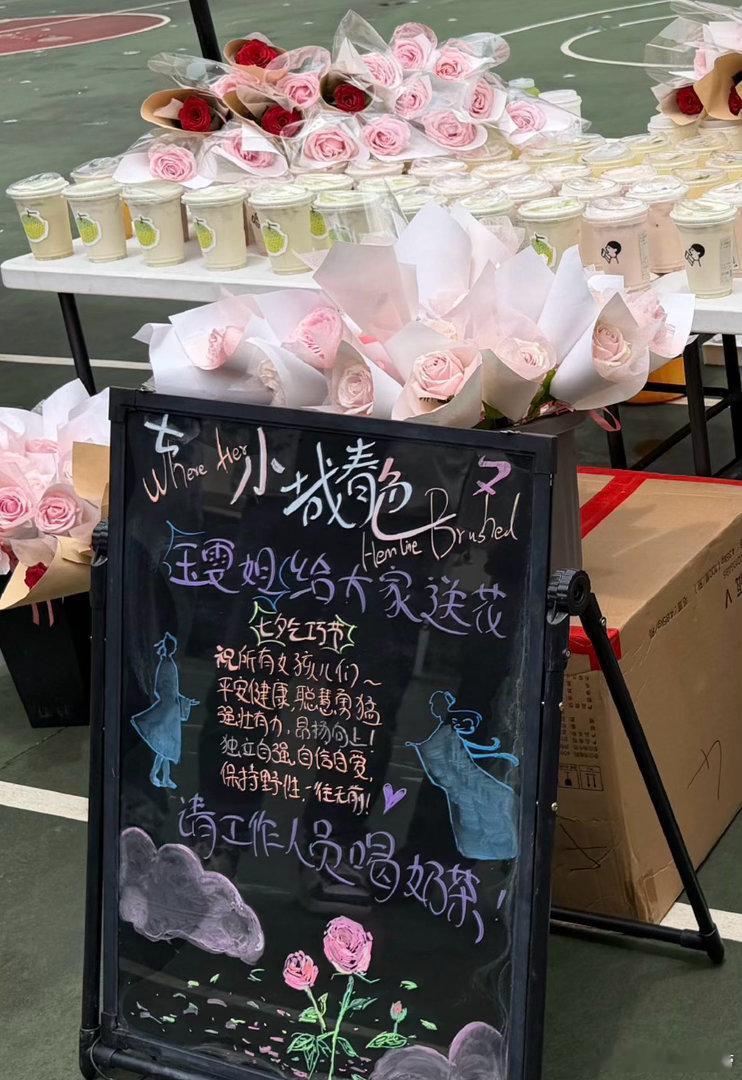 王玉雯七夕给剧组女孩送花王玉雯七夕请全剧组喝奶茶把女性之间的温柔具象化，王玉雯棚
