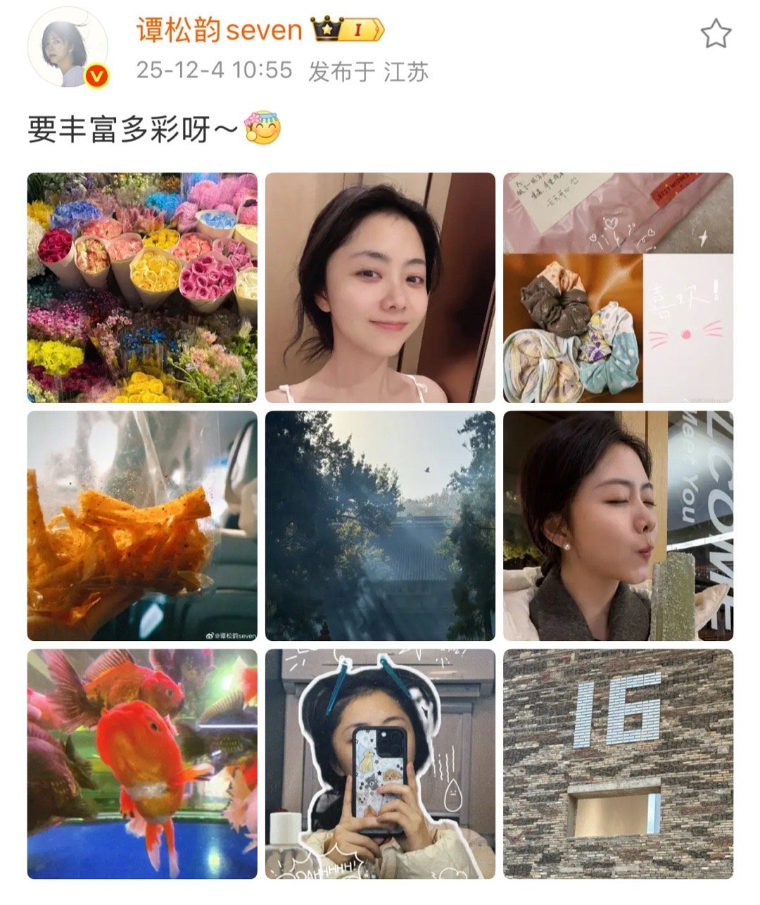 张子枫给谭松韵手作发圈谭松韵嫩成元气少女 谭松韵晒张子枫手作礼物，甜妹贴贴好嗑到