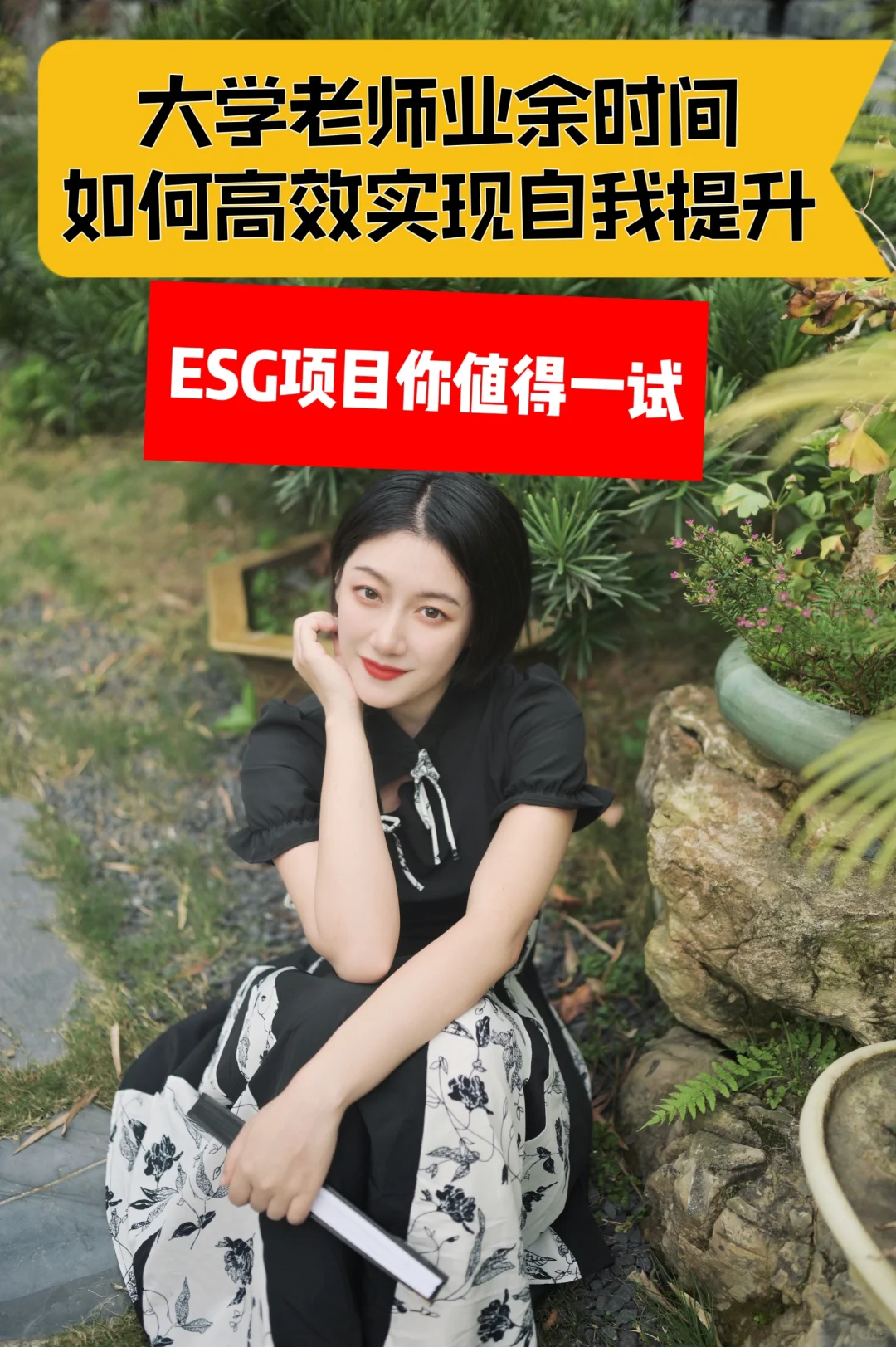 大学老师业余时间如何实现高效自我提升