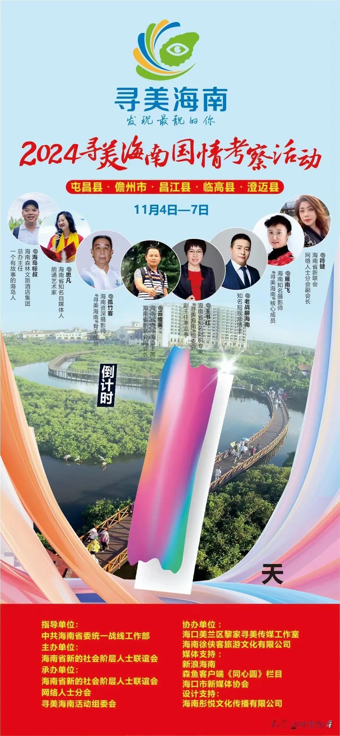 早茶2024年11月19日
不存在的协会是否为非法协会？
在海南省内，在海南岛上