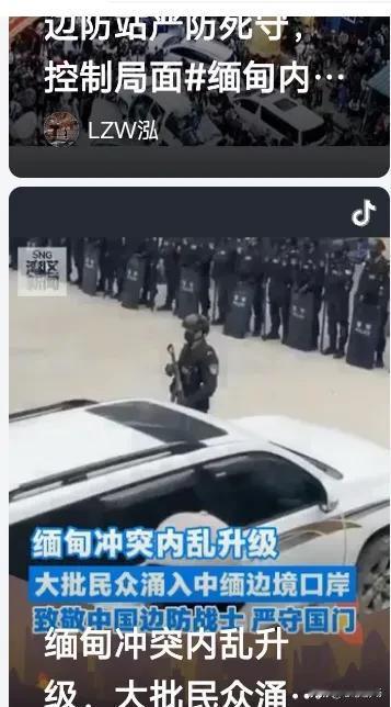 你知道吗？在中缅边境线上，中国军队与武警正上演着一场无声的较量，他们如何严防死守