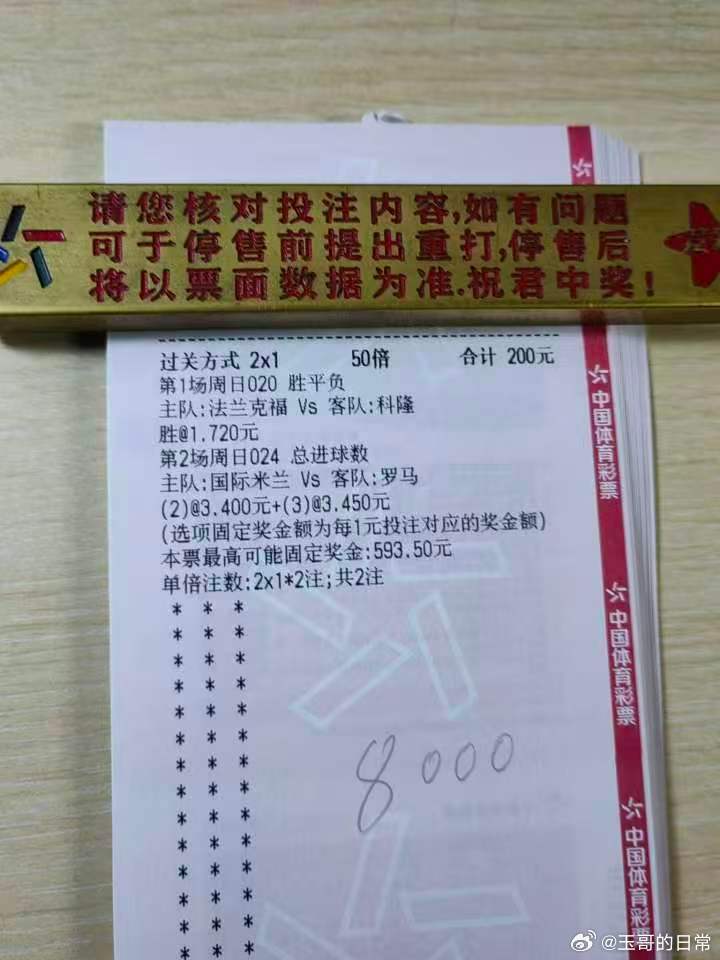 4月5号  足球020 法兰克福vs 科隆024 国际米兰 vs 罗马 