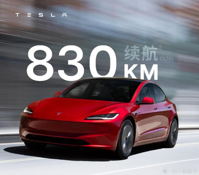 史上续航最长Model 3上市，不学中国车企超大电池也能跑很远830km这个纯电