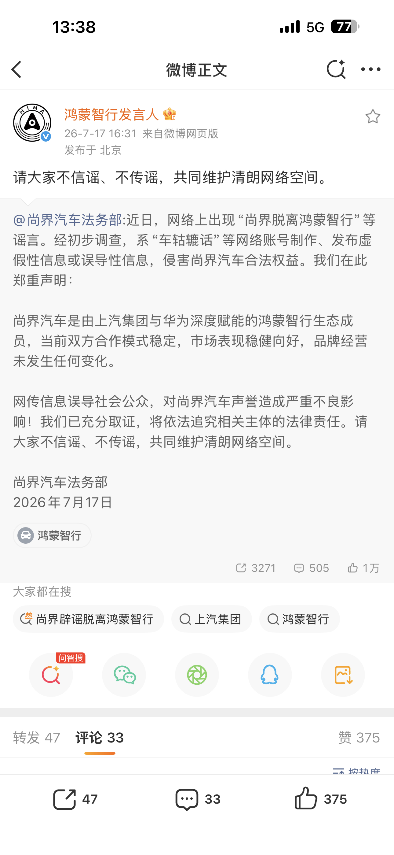 这些人真是什么都敢说，不怕进去吃牢饭啊。