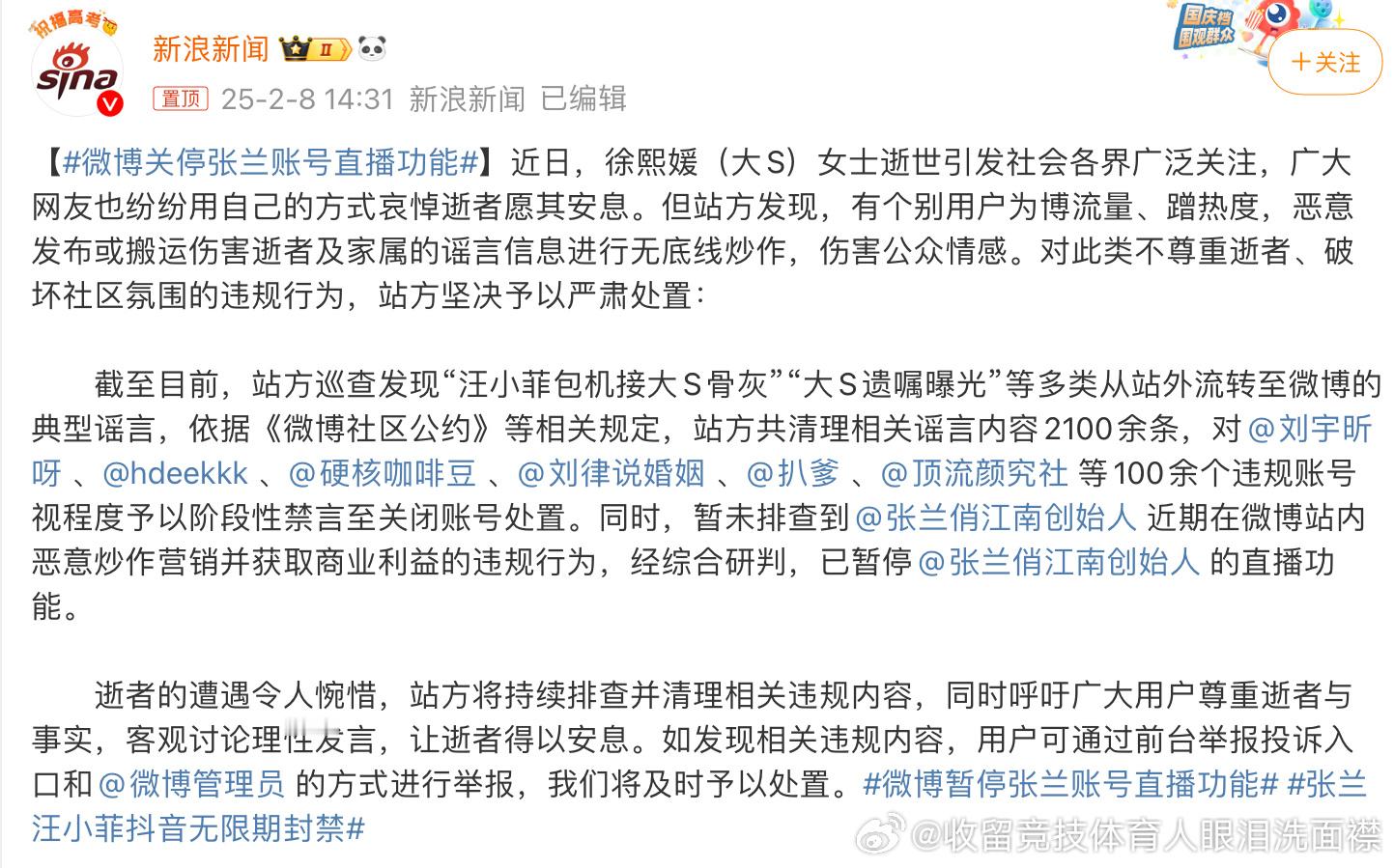 闹剧请终止求求🆘什么时候这对母子的正反黑炒红炒能停止……没人想看所谓“豪门”戏