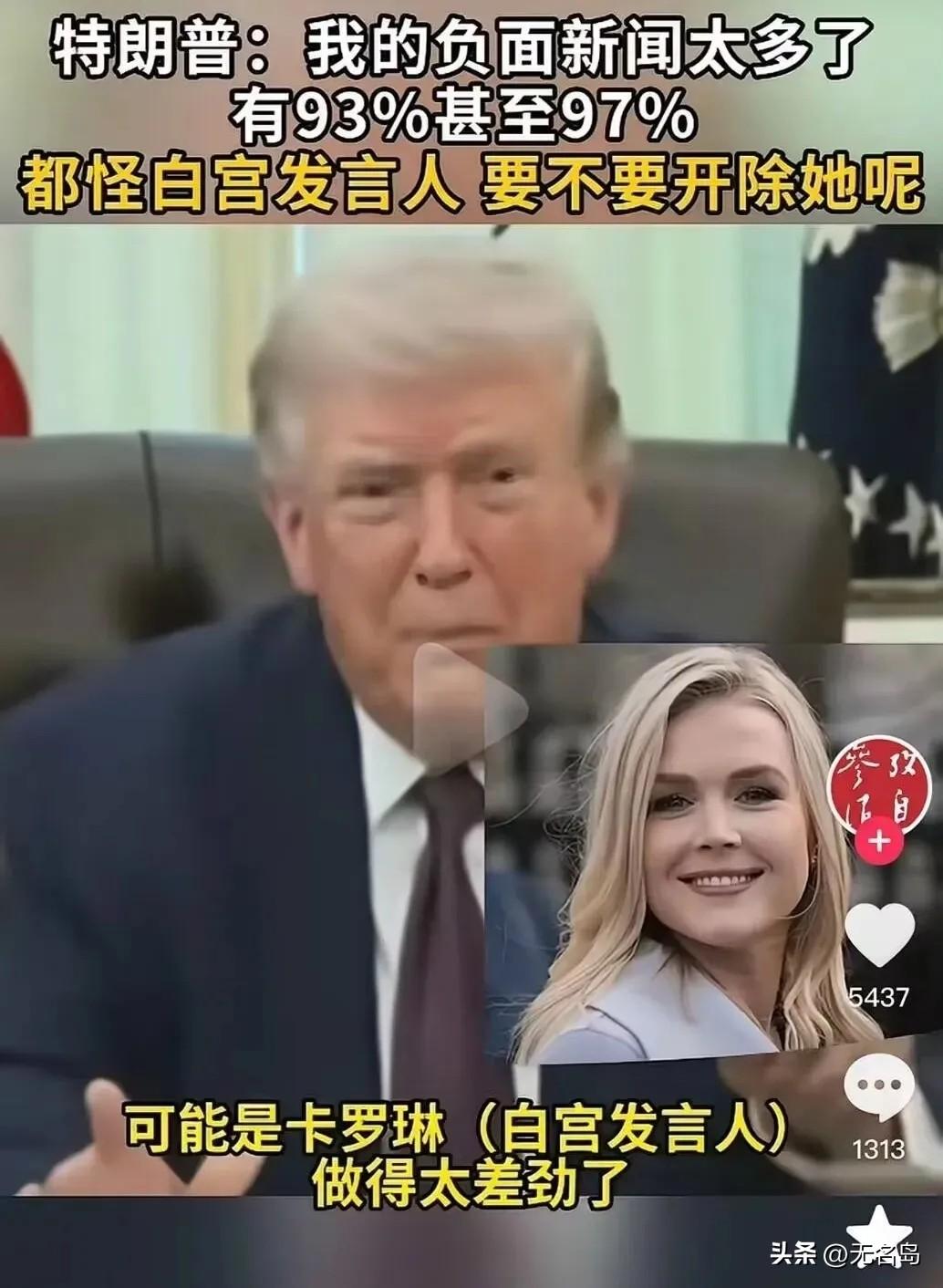 特朗普的负面新闻太多，他自己终于找到了症结所在。他接受采访时表示，他的负面新闻太