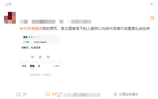 代号鸢这场闹剧（非贬义）究竟什么停止给不知道的人概括一下：代号鸢玩家在不满意游戏